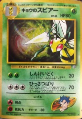 Koga's Beedrill - Holo Rare